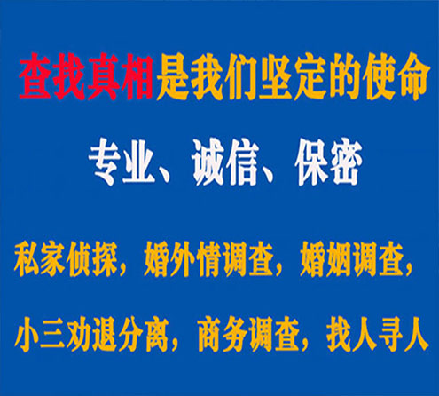 关于凤山谍邦调查事务所